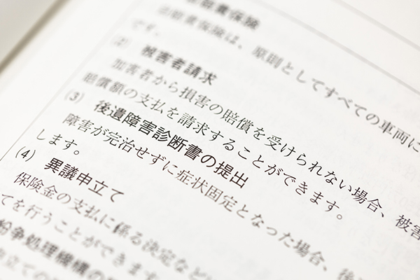 松本・板野法律事務所の特徴は?